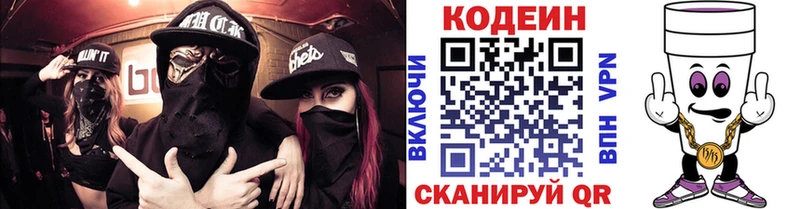 Codein Purple Drank  kraken ССЫЛКА  Томилино  где найти наркотики 