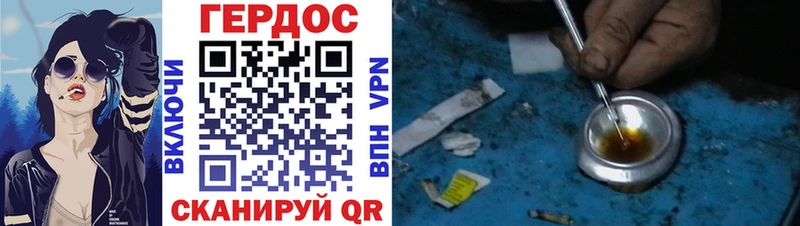 ГЕРОИН VHQ  Томилино 