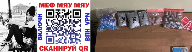 Меф мяу мяу кристаллы Томилино
