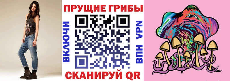 Галлюциногенные грибы Magic Shrooms  Томилино 